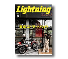 雑誌Lightning 6月30日発売