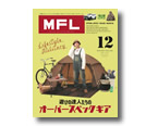雑誌MFL 9月27日発売