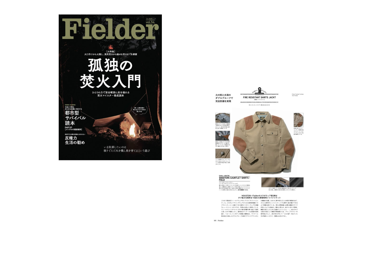 雑誌10月26日発売 Fielder