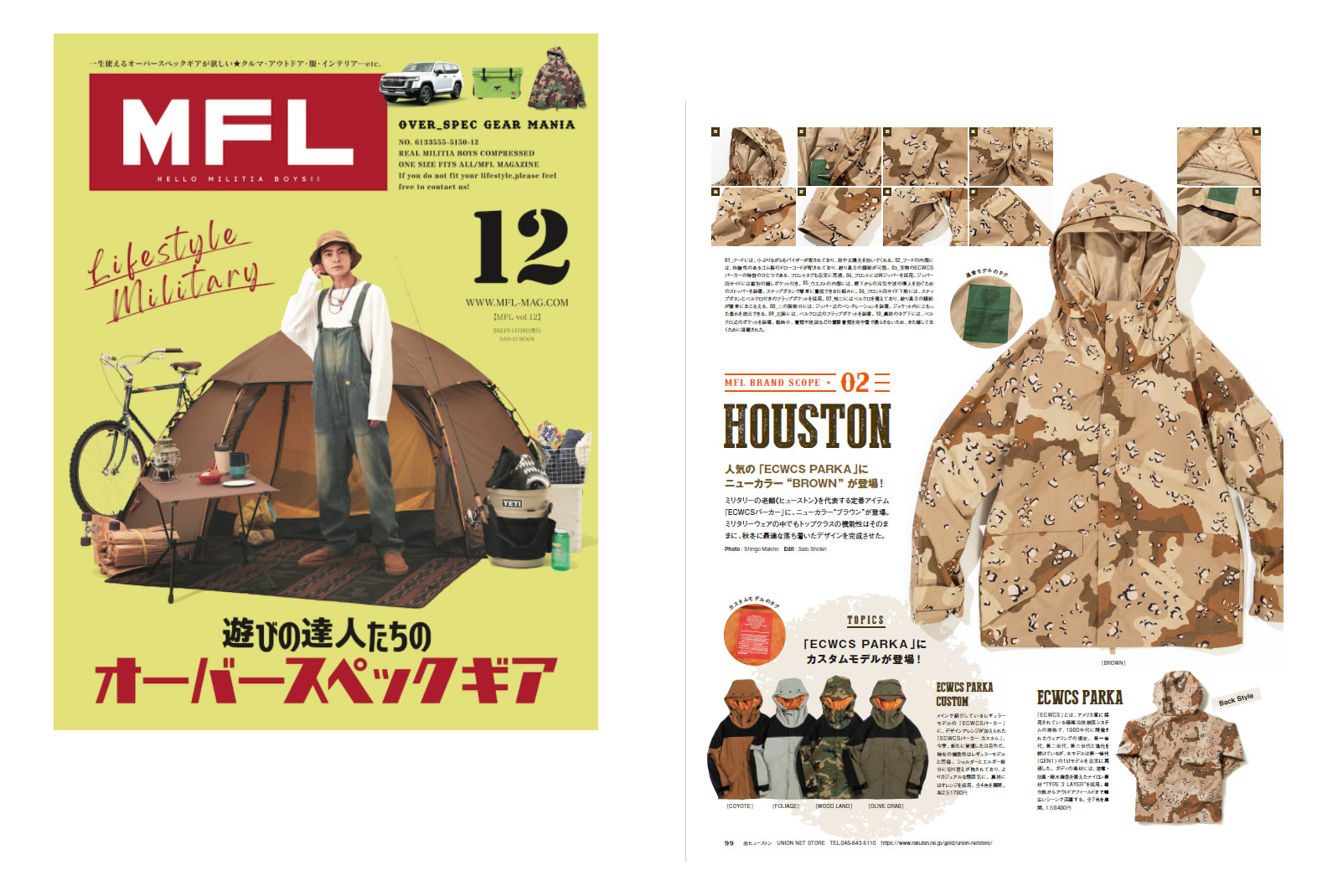 雑誌MFL 9月25日発売号